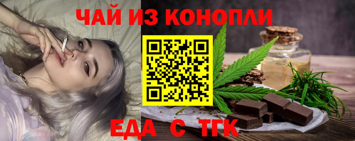 Canna-Cookies конопля Ессентуки