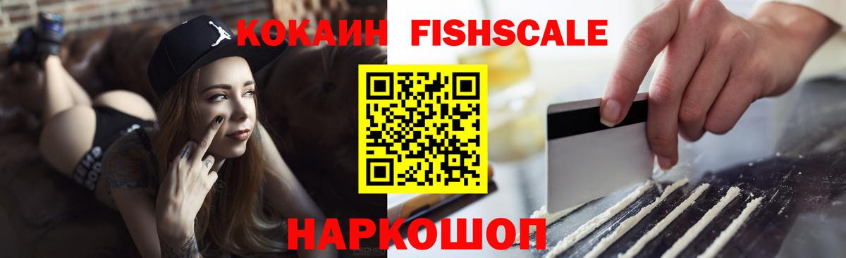 Кокаин Колумбийский Ессентуки