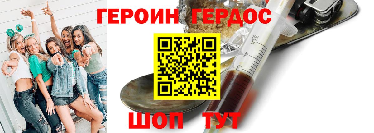 Ессентуки  ГЕРОИН VHQ  ГЕРОИН  Вход с VPN 