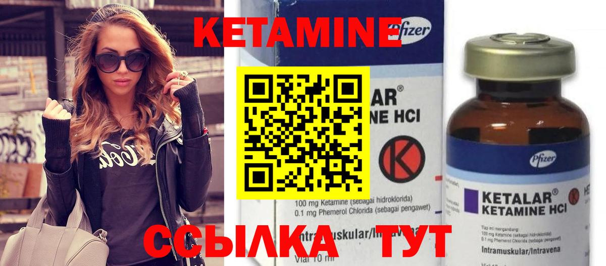 КЕТАМИН VHQ  Вход с VPN  Ессентуки 