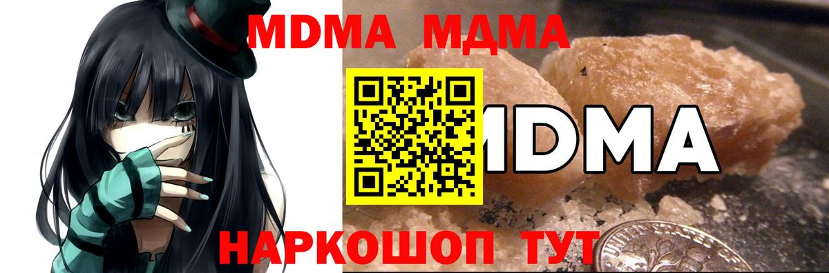 МДМА кристаллы  Вход с VPN  Ессентуки  МДМА crystal 