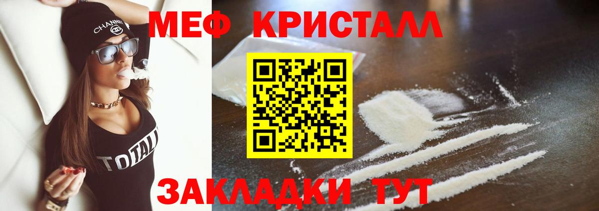 Меф  Вход с VPN  Меф мука  МЯУ-МЯУ  Ессентуки  МЕФ VHQ 