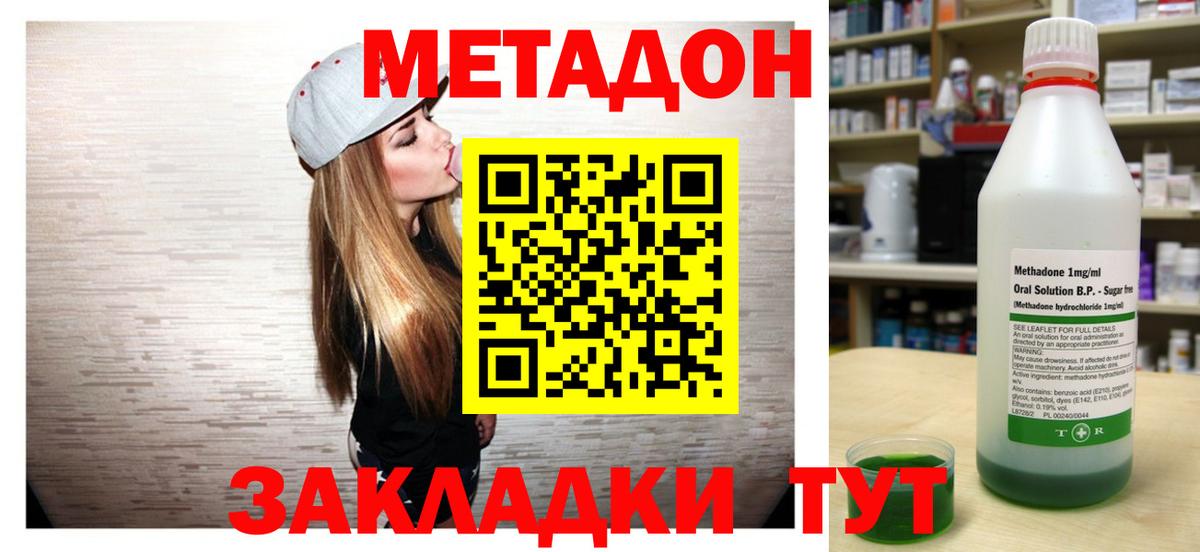 kraken tor  МЕТАДОН белоснежный  сайты даркнета Telegram  Ессентуки  МЕТАДОН VHQ  Вход с VPN 