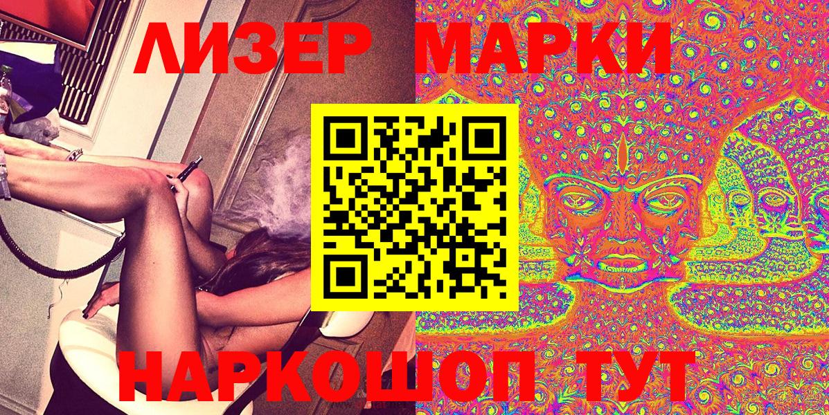 Ессентуки  Наркотические марки  Вход с VPN  купить наркотики цена  Марки NBOMe 1500мкг 