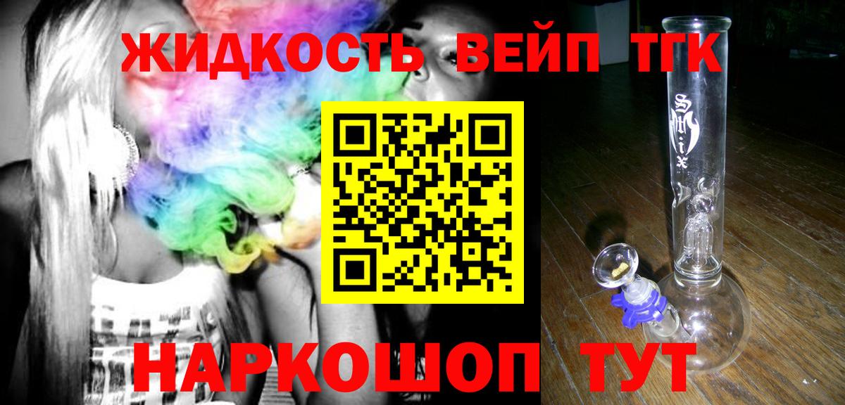 ТГК гашишное масло Ессентуки