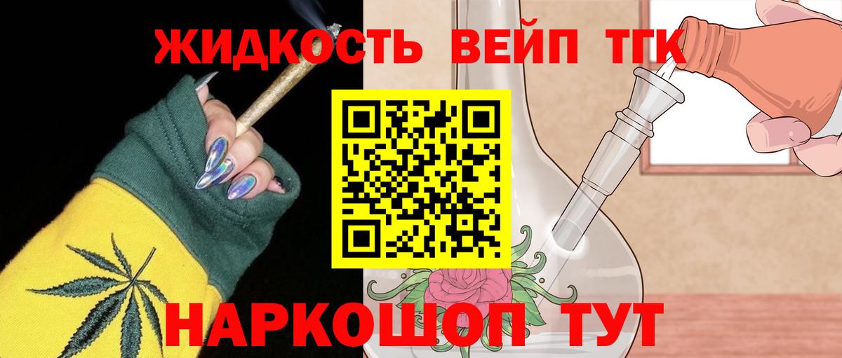 Дистиллят ТГК концентрат  где продают   МЕГА зеркало  Вход с VPN  Ессентуки 